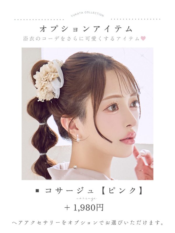 画像29: アーガイルビジュー浴衣  【浴衣３点セット 浴衣/帯/下駄】[YMT]