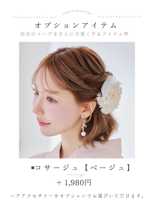 画像15: 【即日発送】アーガイルビジュー浴衣  【浴衣３点セット 浴衣/帯/下駄】[YMT]