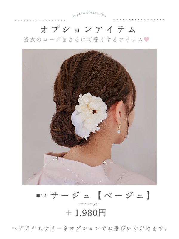 画像17: 【即日発送】アーガイルビジュー浴衣  【浴衣３点セット 浴衣/帯/下駄】[YMT]