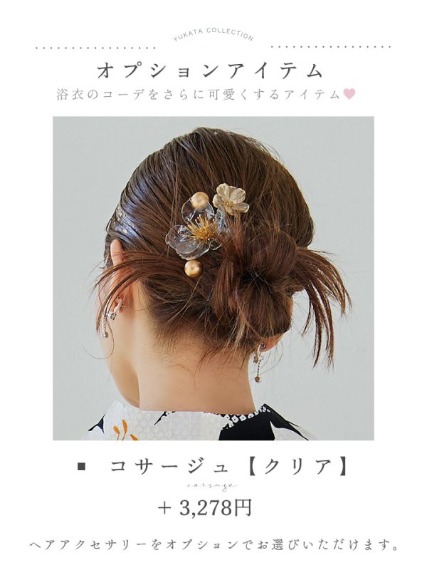 画像24: 【即日発送】白百合鹿子模様浴衣【浴衣３点セット 浴衣/帯/下駄】 [OF04]