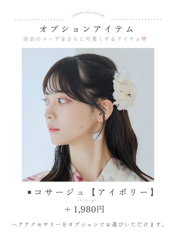 画像19: 【即日発送】水彩ピンク牡丹柄浴衣  【浴衣３点セット 浴衣/帯/下駄】[YMT]