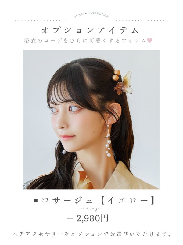 画像18: 【即日発送】橙色に花咲く蔓模様浴衣  【浴衣３点セット 浴衣/帯/下駄】[YMT]