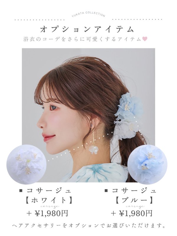 画像23: 【即日発送】水彩の涼花な牡丹浴衣  【浴衣３点セット 浴衣/帯/下駄】[YMT]