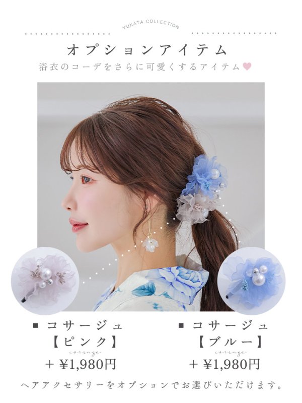 画像20: 【即日発送】透き通る青の幻想浴衣  【浴衣３点セット 浴衣/帯/下駄】[YMT]