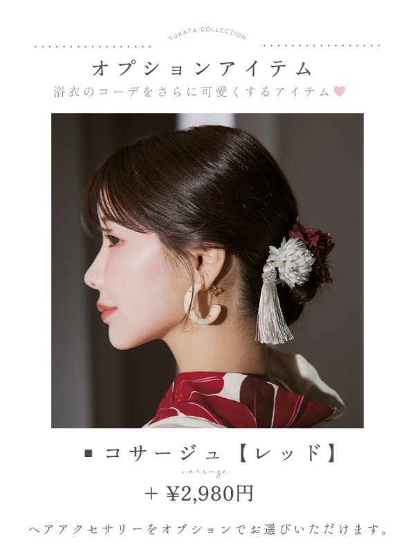 画像22: 【即日発送】紅花舞う白地浴衣  【浴衣３点セット 浴衣/帯/下駄】[YMT]