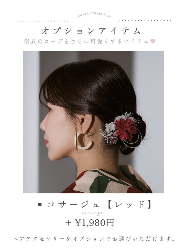 画像21: 【即日発送】椿の彩り、赤小粒の浴衣  【浴衣３点セット 浴衣/帯/下駄】[YMT]