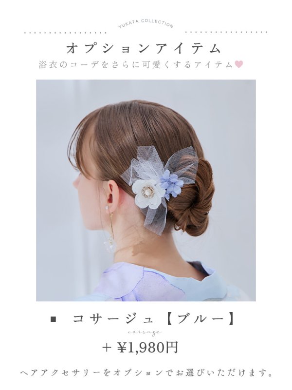 画像18: 【即日発送】アンティークブルーローズ浴衣  【浴衣３点セット 浴衣/帯/下駄】[YMT]