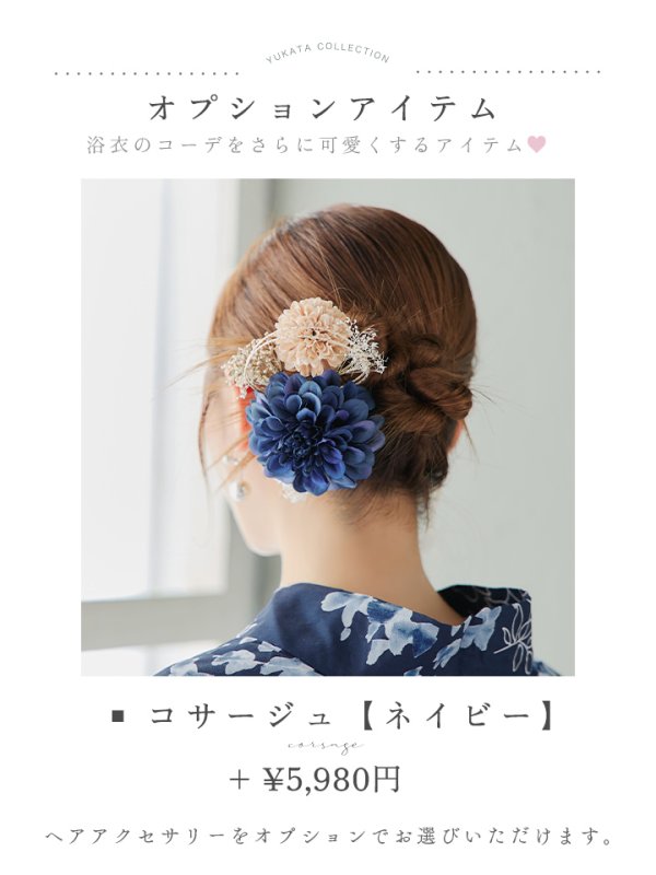 画像20: 【即日発送】水彩線画フラワー浴衣  【浴衣３点セット 浴衣/帯/下駄】[YMT]