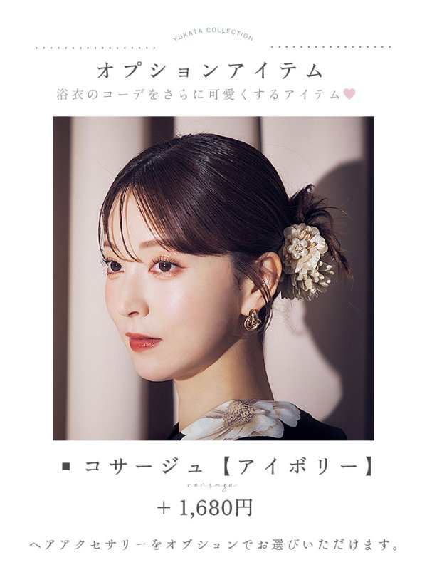 画像17: 【即日発送】ピオニーブラック花柄浴衣  【浴衣３点セット 浴衣/帯/下駄】[YMT]