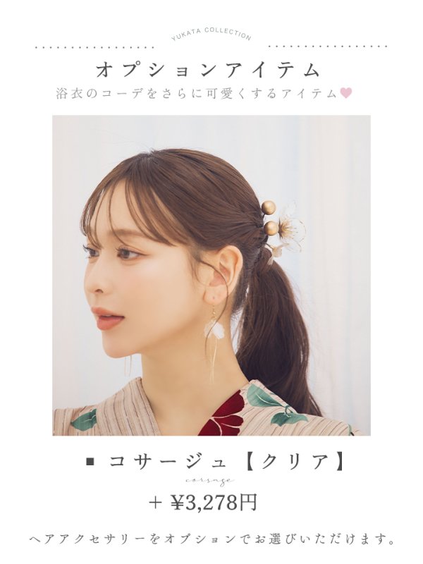 画像18: 【即日発送】ストライプ椿柄浴衣  【浴衣３点セット 浴衣/帯/下駄】[YMT]