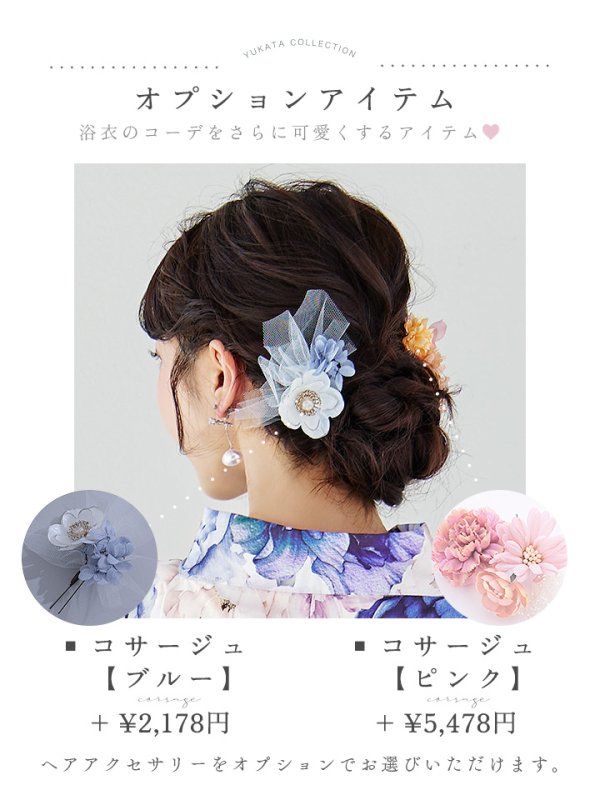 画像16: 【即日発送】【Riuコラボ】ブルーアイボリーピオニー浴衣  【浴衣３点セット 浴衣/帯/下駄】[YMT]