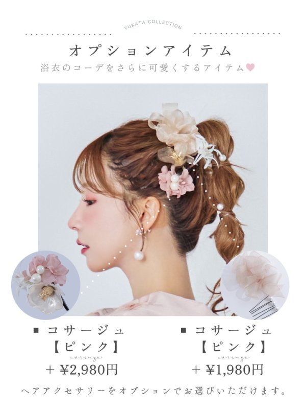 画像17: 【即日発送】【MISTREASSコラボ】ふんわり淡桃に咲くマグノリア浴衣【浴衣３点セット 浴衣/帯/下駄】[YMT]