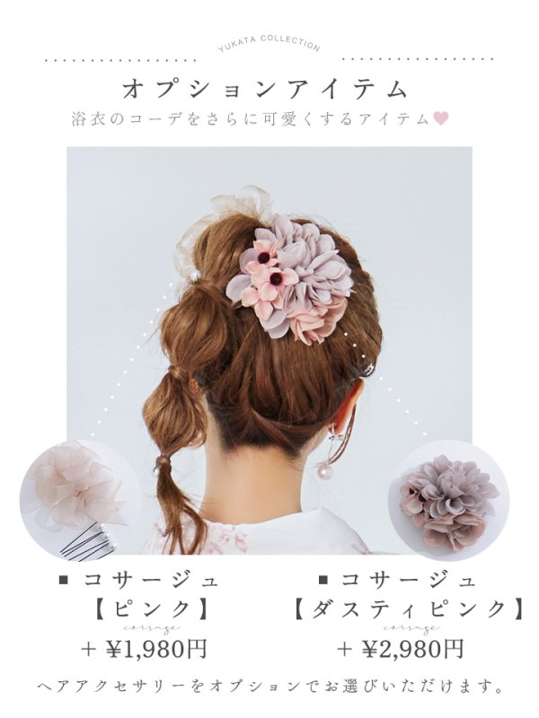 画像23: 【即日発送】【MISTREASS×sugarコラボ】ロマンティック・トワル柄浴衣【浴衣３点セット 浴衣/帯/下駄】[YMT]