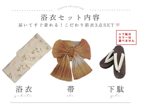画像15: 【即日発送】パステルイエロー地×小花柄浴衣【浴衣３点セット 浴衣/帯/下駄】[OF04]