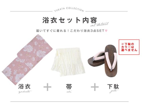 画像21: 【即日発送】【浴衣】くすみピンク地のホワイト牡丹浴衣  【浴衣３点セット 浴衣/帯/下駄】[YMT]