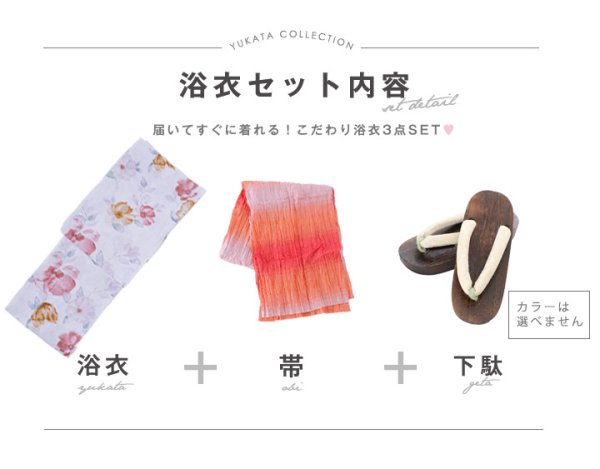 画像20: 【浴衣セール!】【即日発送】【浴衣】白地x暖色椿浴衣  【浴衣３点セット 浴衣/帯/下駄】[FB02]