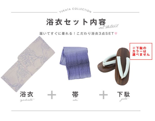 画像17: 【即日発送】ベージュ地に線画の椿浴衣  【浴衣３点セット 浴衣/帯/下駄】[YMT]