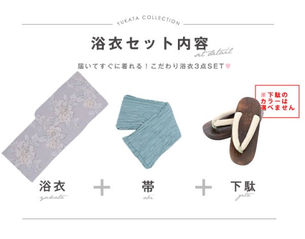 画像13: 【即日発送】グレー地にガーリー牡丹浴衣  【浴衣３点セット 浴衣/帯/下駄】[YMT]