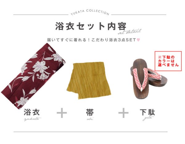 画像13: 【即日発送】【浴衣】エンジ×モダンハイビスカス浴衣【浴衣３点セット 浴衣/帯/下駄】[YMT]