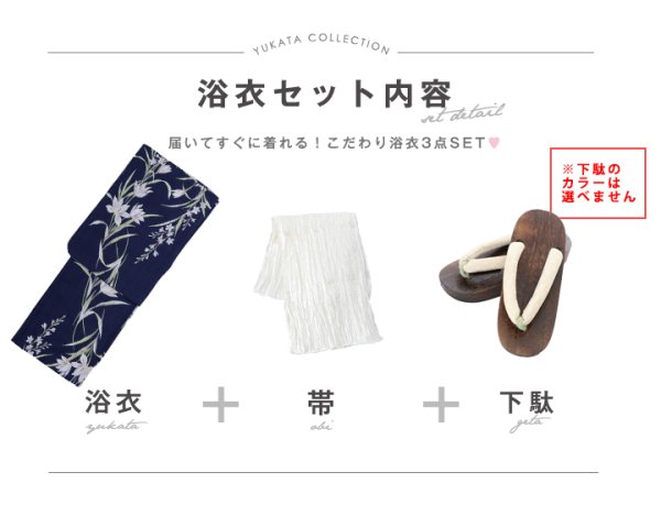 画像18: 【即日発送】ネイビー地x百合柄浴衣  【浴衣３点セット 浴衣/帯/下駄】[YMT]