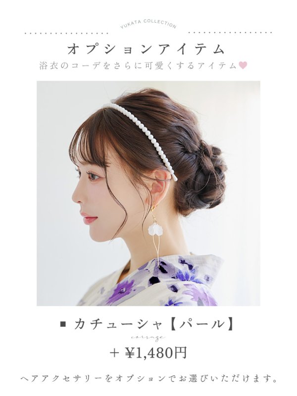 画像19: 【即日発送】白地xパープルグラデーション浴衣  【浴衣３点セット 浴衣/帯/下駄】[YMT]