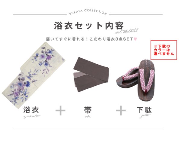 画像22: 【即日発送】白地xパープルグラデーション浴衣  【浴衣３点セット 浴衣/帯/下駄】[YMT]