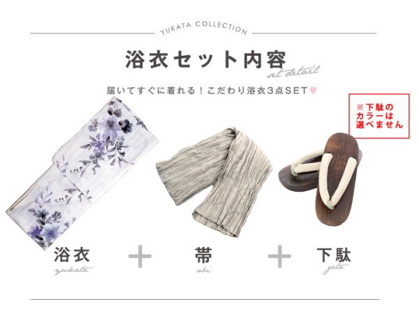 画像22: 【即日発送！】可憐なニュアンスパープル鈴蘭浴衣  【浴衣３点セット 浴衣/帯/下駄】[YMT]