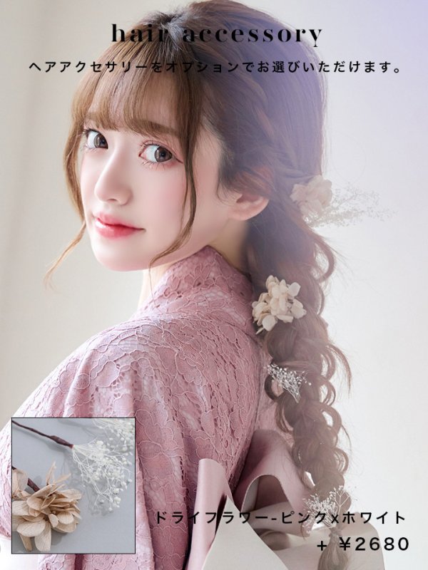 画像13: 【即日発送】ダスティピンクのレース浴衣  【浴衣３点セット 浴衣/帯/下駄】[YMT]