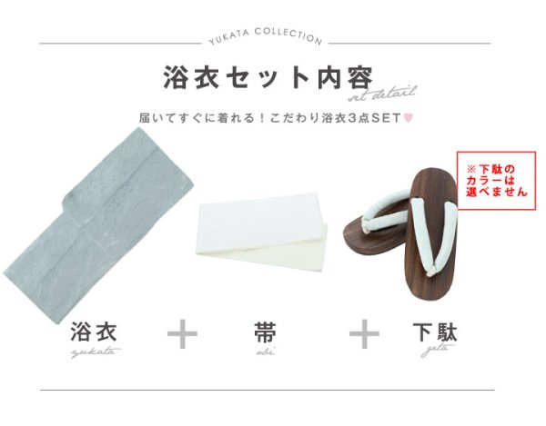 画像14: 【即日発送】ダスティーミントのレース浴衣  【浴衣３点セット 浴衣/帯/下駄】[YMT]