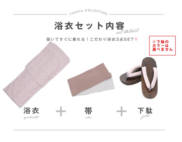 画像14: 【即日発送】くすみピンク地x小花レース浴衣  【浴衣３点セット 浴衣/帯/下駄】[YMT]