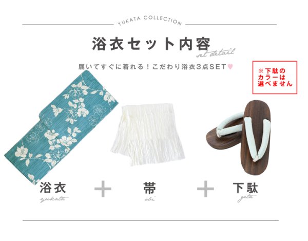画像17: 【即日発送】アクアブルー椿浴衣【浴衣３点セット 浴衣/帯/下駄】[YMT]
