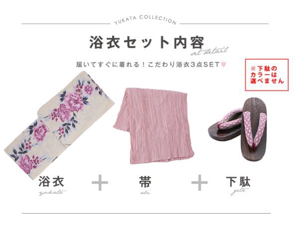 画像7: 【即日発送】【浴衣】イエロー地xピンク牡丹浴衣【浴衣３点セット 浴衣/帯/下駄】[YMT]