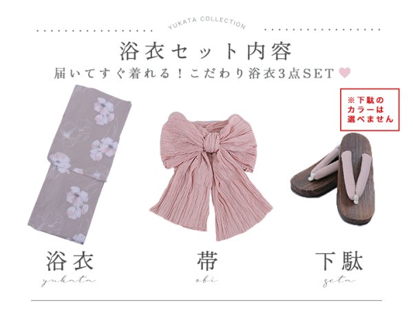画像23: 【即日発送】グレージュ線画フラワー浴衣  【浴衣３点セット 浴衣/帯/下駄】[YMT]