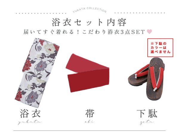 画像21: 【即日発送】レトロモダンフラワー浴衣  【浴衣３点セット 浴衣/帯/下駄】[YMT]
