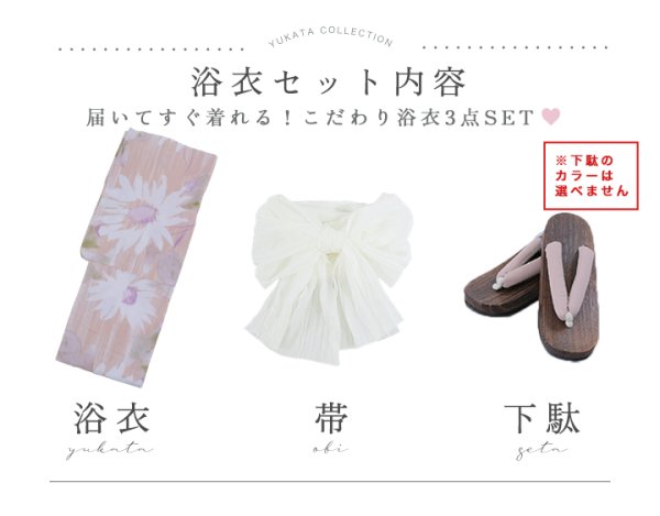 画像16: 【即日発送】大人レトロピンク浴衣  【浴衣３点セット 浴衣/帯/下駄】[YMT]