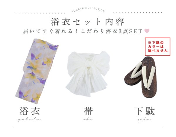 画像27: 【即日発送】鮮やか×大柄フラワー浴衣  【浴衣３点セット 浴衣/帯/下駄】[YMT]