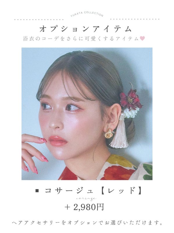 画像19: 【即日発送】モダン椿浴衣  【浴衣３点セット 浴衣/帯/下駄】[YMT]