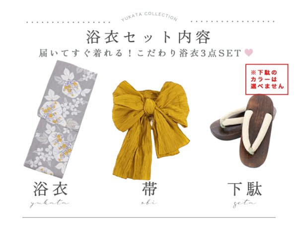 画像18: 【即日発送】グレー×フラワー浴衣  【浴衣３点セット 浴衣/帯/下駄】[YMT]