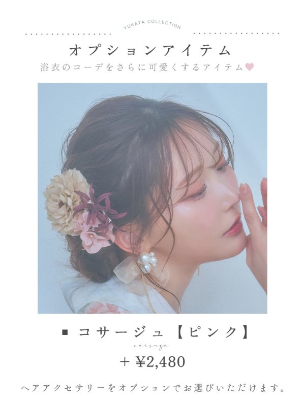 画像23: 【浴衣セール！】【即日発送】ホワイトベージュ紫陽花浴衣  【浴衣３点セット 浴衣/帯/下駄】[YMT]