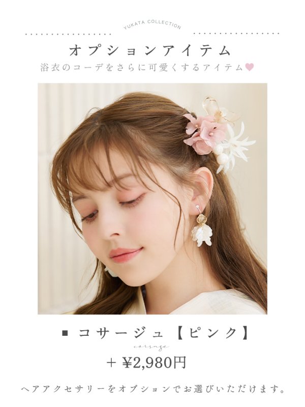 画像22: 【即日発送】アイボリーフラワー浴衣  【浴衣３点セット 浴衣/帯/下駄】[YMT]