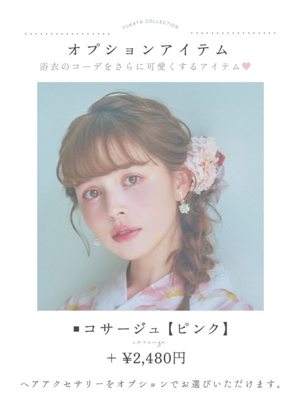 画像23: 【即日発送】水彩ピンクフラワー浴衣  【浴衣３点セット 浴衣/帯/下駄】[YMT]