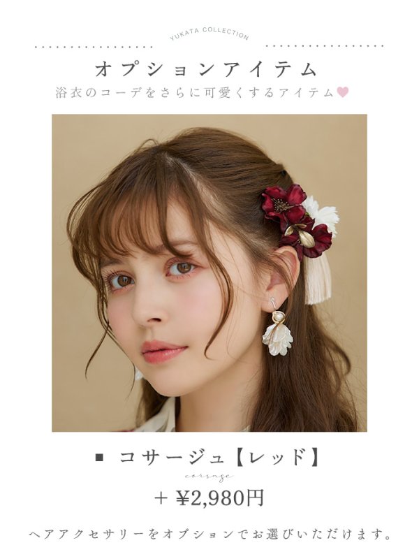 画像24: レッドフラワーモダン浴衣  【浴衣３点セット 浴衣/帯/下駄】[OF04]【予約 / 5月下旬発送予定】