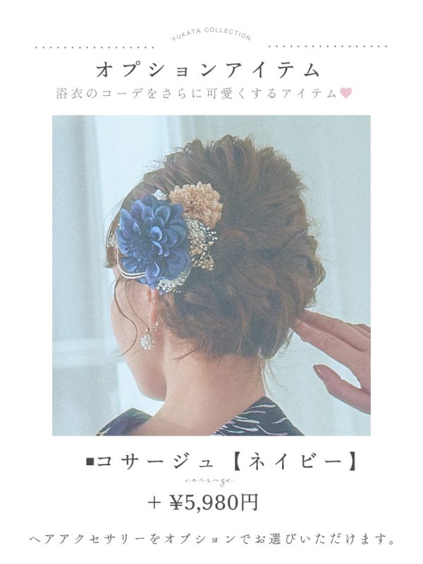 画像19: 【即日発送！】夜空×花火キラキラ浴衣  【浴衣３点セット 浴衣/帯/下駄】[OF04]