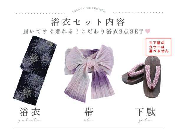 画像22: 【即日発送！】夜空×花火キラキラ浴衣  【浴衣３点セット 浴衣/帯/下駄】[OF04]