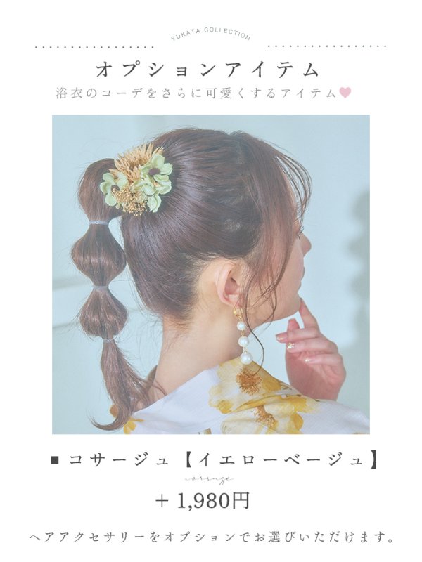 画像24: 【即日発送】白地にイエローの水彩花柄浴衣  【浴衣３点セット 浴衣/帯/下駄】[YMT]