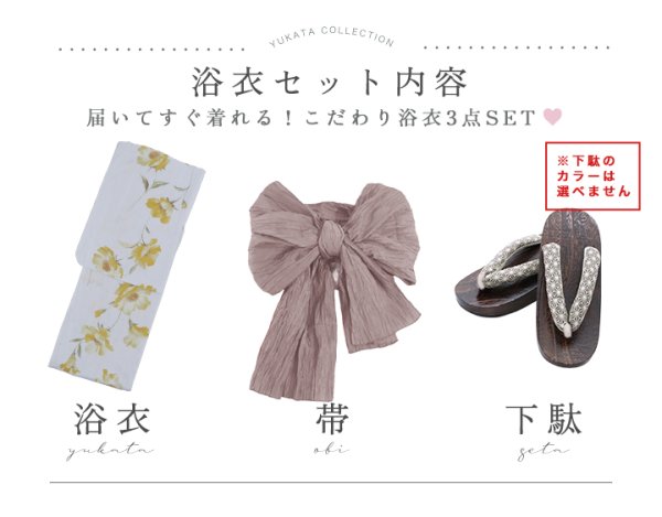 画像27: 【即日発送】白地にイエローの水彩花柄浴衣  【浴衣３点セット 浴衣/帯/下駄】[YMT]