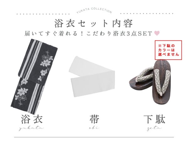 画像22: 【即日発送！】ストライプ×フラワーレトロ浴衣  【浴衣３点セット 浴衣/帯/下駄】[YMT]