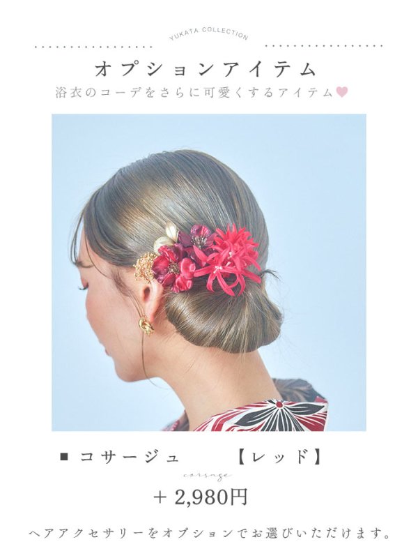 画像18: 【即日発送】ネイビー＆レッドフラワーモダン浴衣  【浴衣３点セット 浴衣/帯/下駄】[YMT]