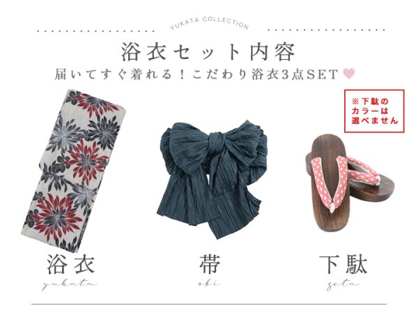 画像21: 【即日発送】ネイビー＆レッドフラワーモダン浴衣  【浴衣３点セット 浴衣/帯/下駄】[YMT]