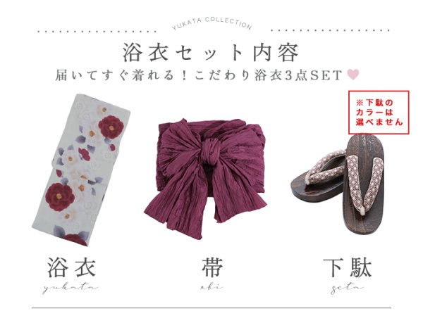 画像19: 【即日発送】ホワイト＆レッド椿浴衣  【浴衣３点セット 浴衣/帯/下駄】[OF04]